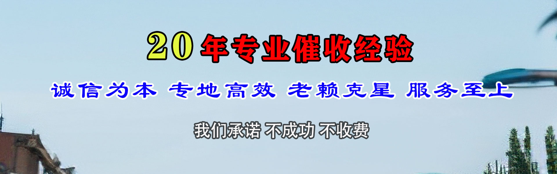 沁县讨债公司